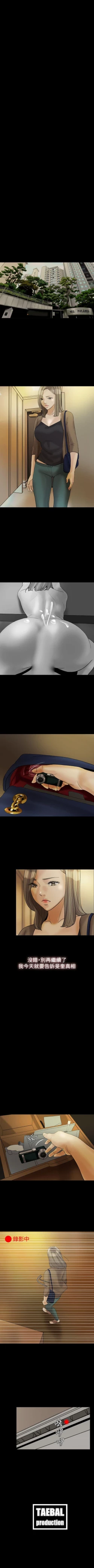 Page 156 of 紅杏出牆 1-41