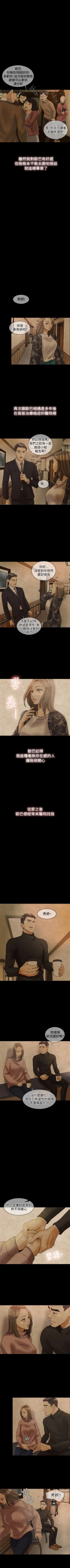 Page 158 of 紅杏出牆 1-41