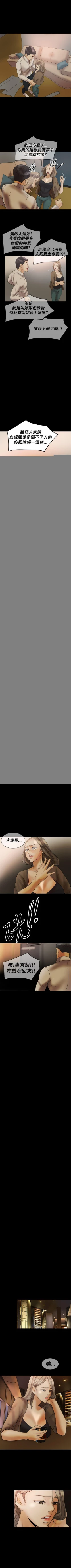 Page 162 of 紅杏出牆 1-41