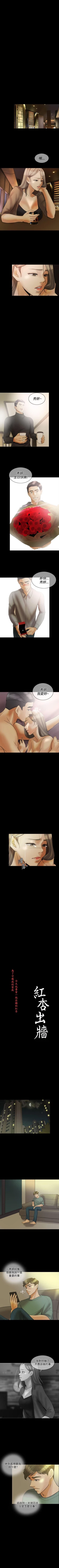 Page 164 of 紅杏出牆 1-41