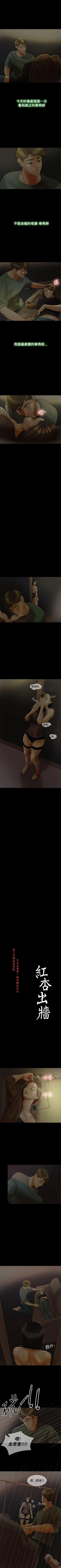 Page 171 of 紅杏出牆 1-41