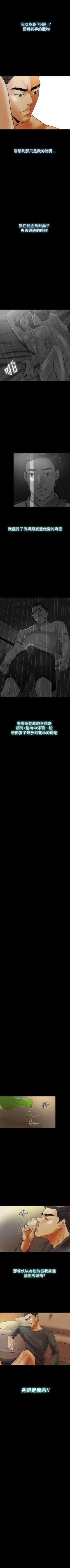 Page 175 of 紅杏出牆 1-41