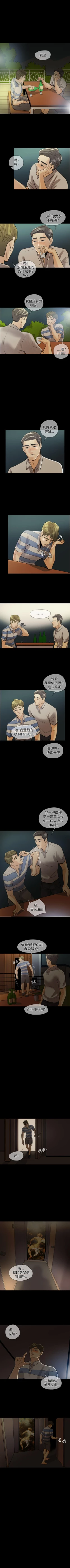 Page 17 of 紅杏出牆 1-41