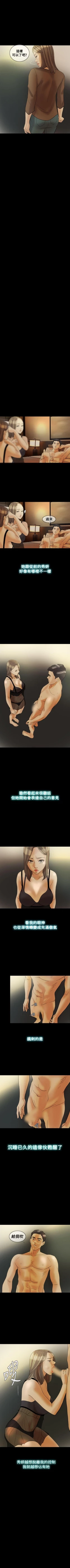 Page 180 of 紅杏出牆 1-41