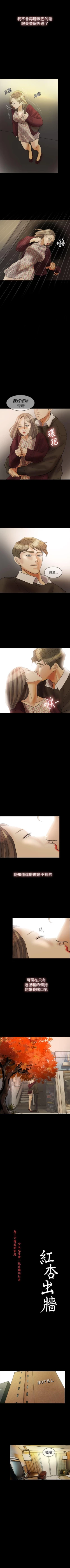 Page 185 of 紅杏出牆 1-41