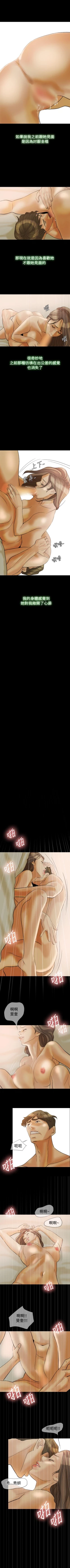 Page 188 of 紅杏出牆 1-41