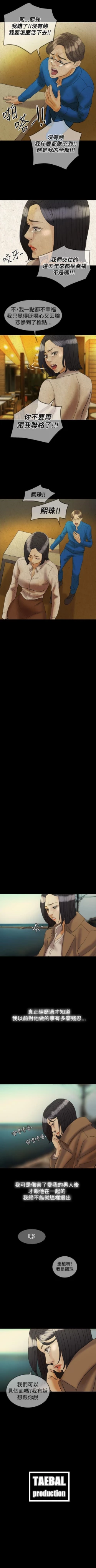 Page 191 of 紅杏出牆 1-41