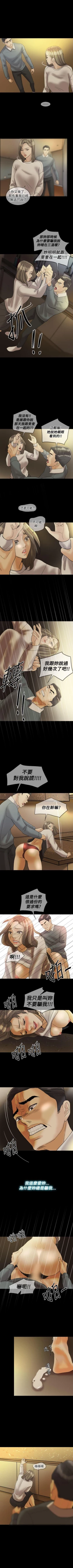 Page 194 of 紅杏出牆 1-41