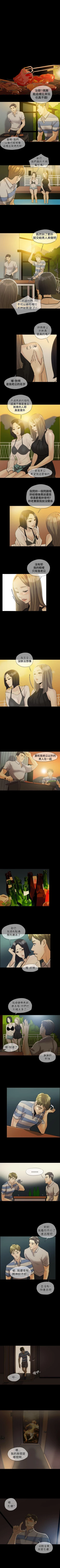 Page 1 of 紅杏出牆 1-41