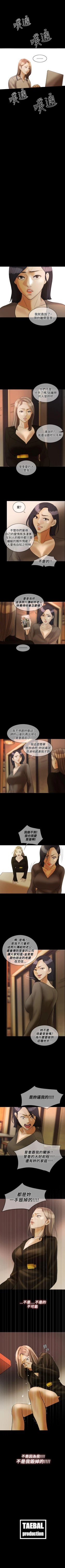 Page 203 of 紅杏出牆 1-41