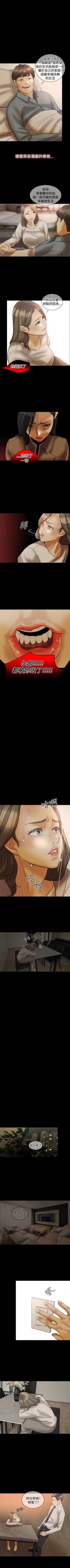 Page 205 of 紅杏出牆 1-41
