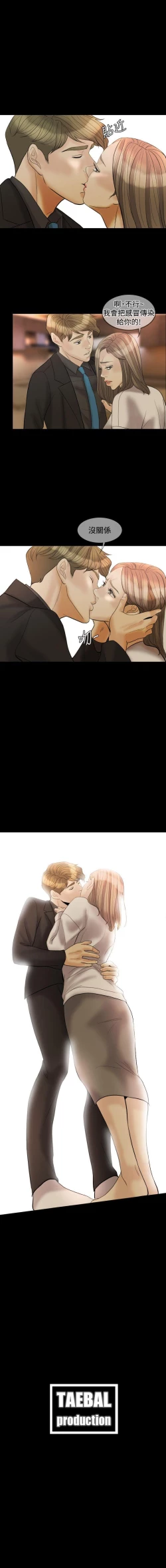 Page 210 of 紅杏出牆 1-41