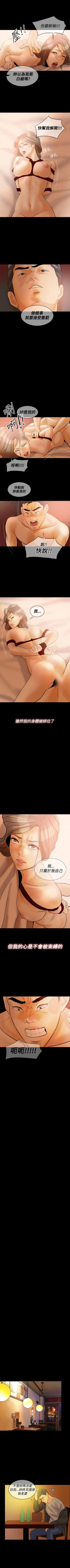 Page 216 of 紅杏出牆 1-41