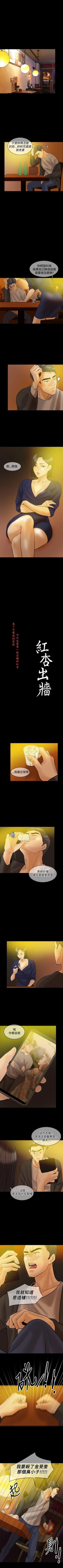 Page 218 of 紅杏出牆 1-41