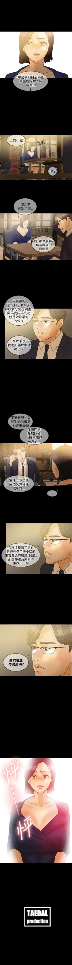 Page 223 of 紅杏出牆 1-41