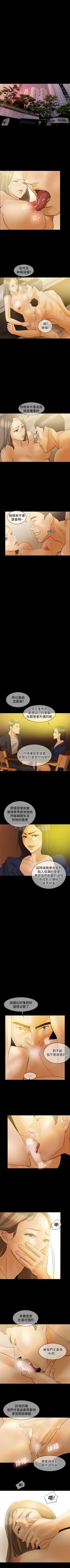 Page 225 of 紅杏出牆 1-41