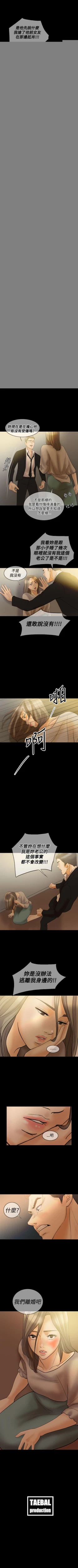 Page 229 of 紅杏出牆 1-41