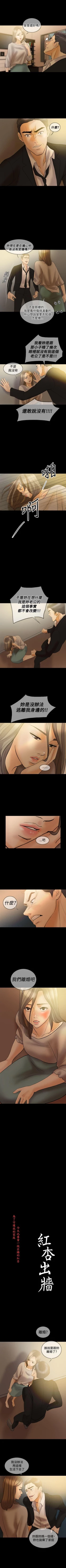 Page 230 of 紅杏出牆 1-41