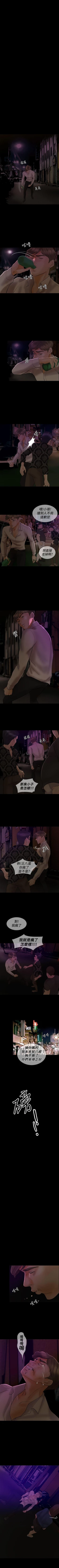 Page 235 of 紅杏出牆 1-41