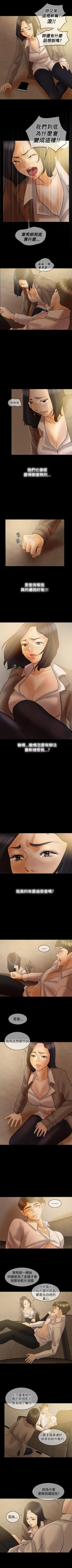 Page 240 of 紅杏出牆 1-41