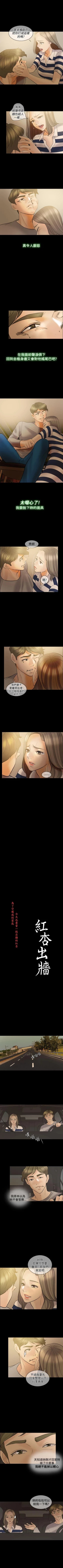 Page 243 of 紅杏出牆 1-41