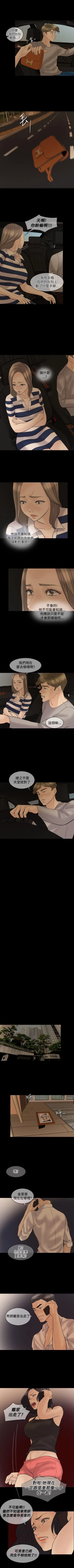 Page 244 of 紅杏出牆 1-41