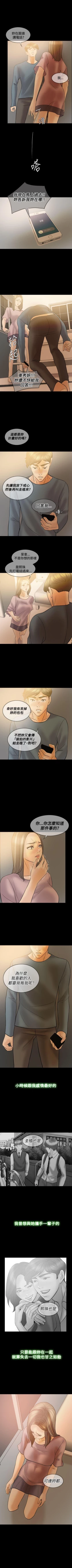 Page 253 of 紅杏出牆 1-41