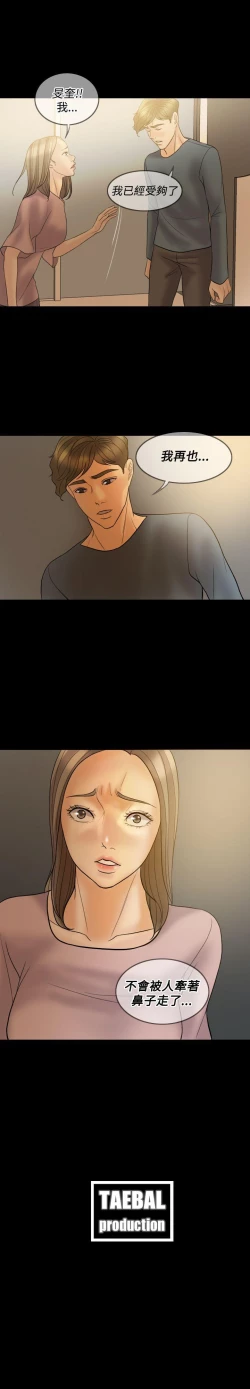 Page 254 of 紅杏出牆 1-41