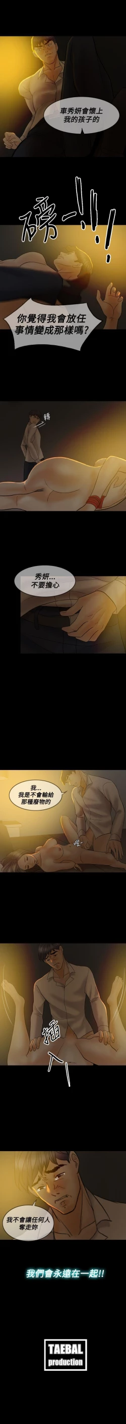 Page 260 of 紅杏出牆 1-41