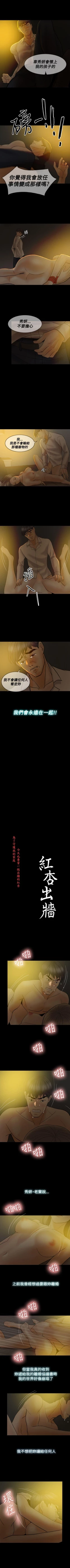 Page 261 of 紅杏出牆 1-41