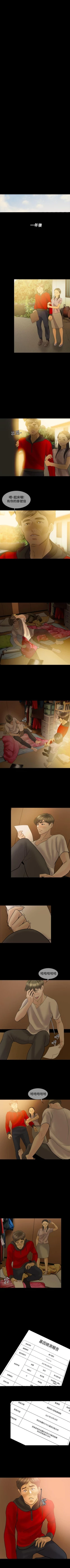 Page 263 of 紅杏出牆 1-41