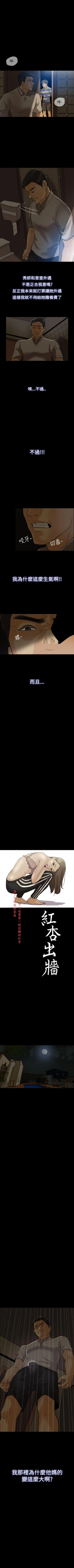 Page 27 of 紅杏出牆 1-41