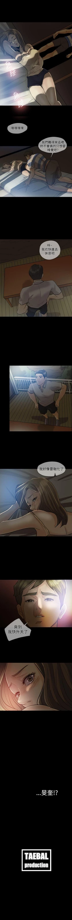 Page 2 of 紅杏出牆 1-41