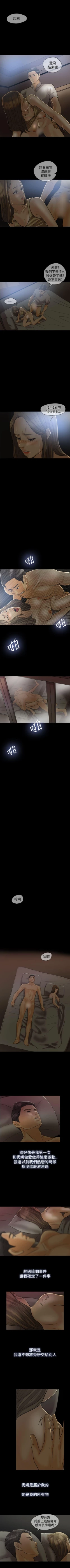 Page 32 of 紅杏出牆 1-41