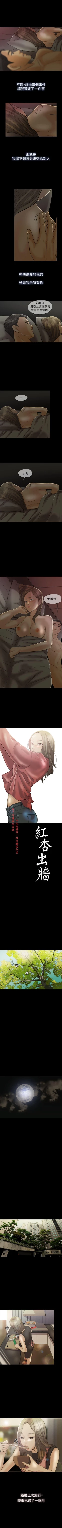 Page 34 of 紅杏出牆 1-41