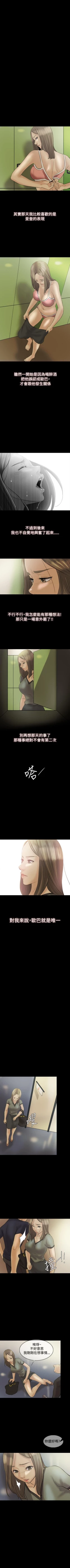 Page 39 of 紅杏出牆 1-41