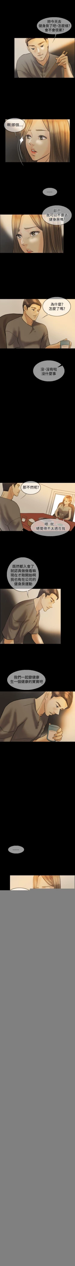 Page 46 of 紅杏出牆 1-41