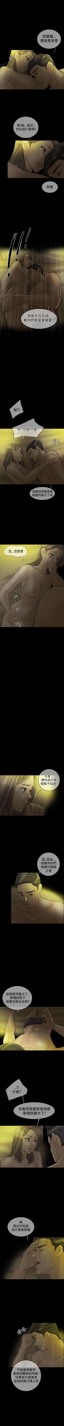 Page 50 of 紅杏出牆 1-41