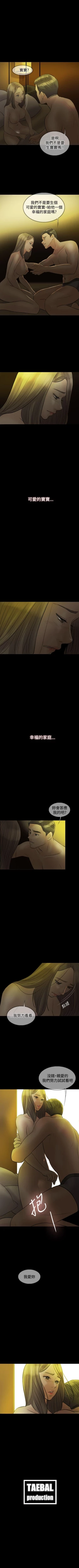 Page 53 of 紅杏出牆 1-41