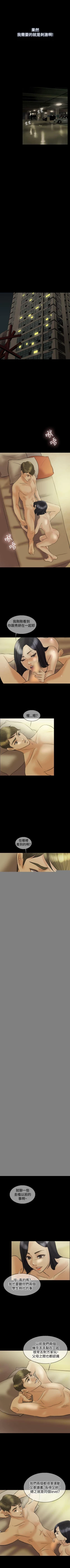 Page 59 of 紅杏出牆 1-41