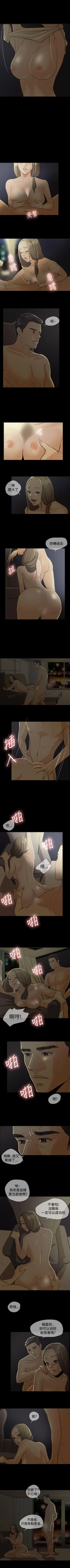 Page 5 of 紅杏出牆 1-41