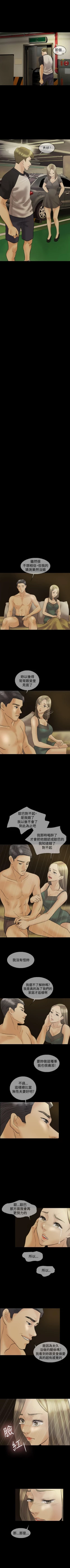 Page 62 of 紅杏出牆 1-41