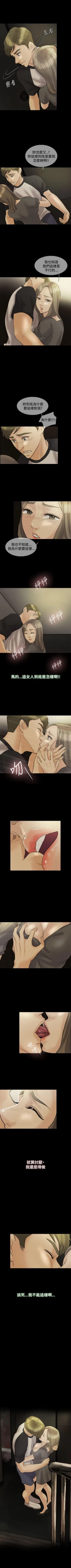 Page 64 of 紅杏出牆 1-41