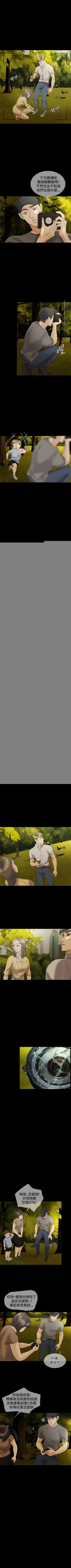 Page 70 of 紅杏出牆 1-41