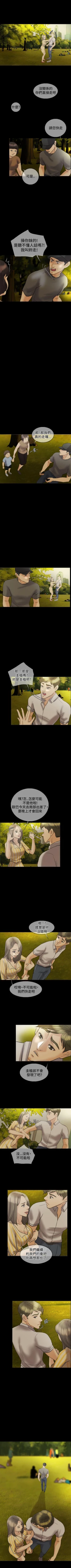 Page 71 of 紅杏出牆 1-41