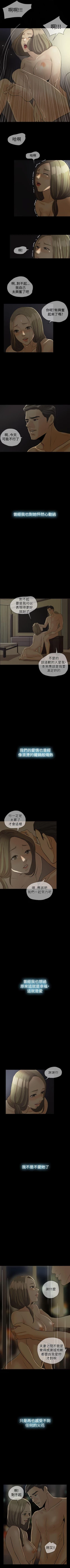 Page 7 of 紅杏出牆 1-41