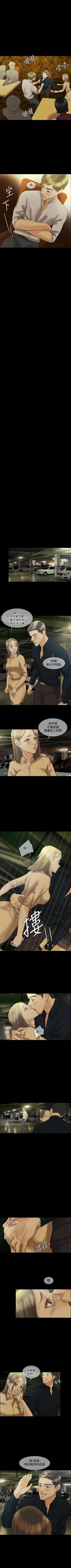 Page 80 of 紅杏出牆 1-41