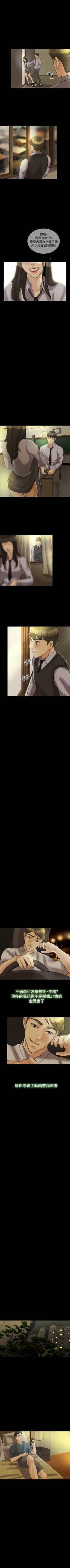 Page 85 of 紅杏出牆 1-41