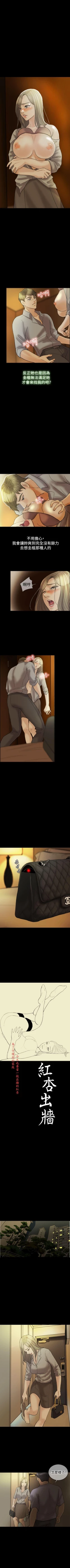 Page 89 of 紅杏出牆 1-41