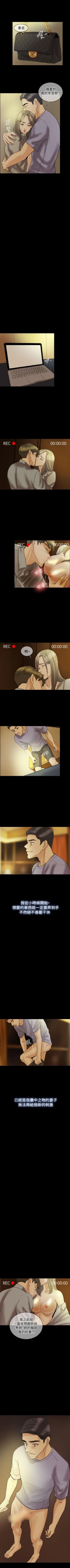 Page 90 of 紅杏出牆 1-41